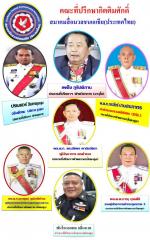      17 กุมภาพันธ์ 2564     กราบเรียนเชิญเพื่อนพ้องน้องพี่ทุกท่านครับผม  วารสารสมาคมสื่อมวลชนเอเชีย(ประเทศไทย) ครบรอบสถาปณา ขึ้นปีที่3  ของสมาคมฯเราครับผม
