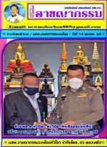 ท่าน พลตำรวจโท ปิยะ ต๊ะวิชัย ผู้บัญชาการตำรวจภูธรภาค 5 (ปลื้มใจ!)ท่าน ปอ คลองตัน นายกสมาคมสื่อมวลชนเอเชีย(ประเทศไทย) ไปแสดงความยินดีและให้กำลังใจในการทำงาน ที่ท่านได้ขึ้นมาเป็น ผู้บัญชาการตำรวจภูธรภาค 5 กลัมมา ถิ่นเก่าปลื้มใจไปแล้วตามข่าว   