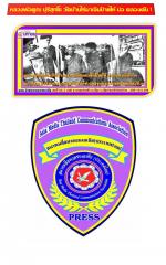 สมาคมสื่อมวลชนเอเชีย(ประเทศไทย)