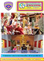 ท่าน ดร.ธนกฤต กลิ่นนาค นายกสมาคมสื่อมวลชนเอเชีย(ประเทศไทย) ไปร่วมกับชาว(บ้านคุ้มเจริญ หมู่ 6)  ตำบลร่มเย็น อำเภอเชียงคำ จังหวัดพะเยา ทำบุญใหญ่ ปิดทอง ฝังลูกนิมิต (วัดคุ้มเจริญ) ที่มีการฟ้อนรำแบบโบราณ (ล้านนา) สวยงามที่มี ชาวบ้าน ในตำบล มาฟ้อนต้อนรับผู้มาร