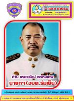 ท่าน ดร.ธนกฤต กลิ่นนาค นายกสมาคมสื่อมวลชนเอเชีย(ประเทศไทย) ไปร่วมกับชาว(บ้านคุ้มเจริญ หมู่ 6)  ตำบลร่มเย็น อำเภอเชียงคำ จังหวัดพะเยา ทำบุญใหญ่ ปิดทอง ฝังลูกนิมิต (วัดคุ้มเจริญ) ที่มีการฟ้อนรำแบบโบราณ (ล้านนา) สวยงามที่มี ชาวบ้าน ในตำบล มาฟ้อนต้อนรับผู้มาร