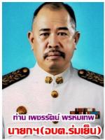 ท่าน ดร.ธนกฤต กลิ่นนาค นายกสมาคมสื่อมวลชนเอเชีย(ประเทศไทย) ไปร่วมกับชาว(บ้านคุ้มเจริญ หมู่ 6)  ตำบลร่มเย็น อำเภอเชียงคำ จังหวัดพะเยา ทำบุญใหญ่ ปิดทอง ฝังลูกนิมิต (วัดคุ้มเจริญ) ที่มีการฟ้อนรำแบบโบราณ (ล้านนา) สวยงามที่มี ชาวบ้าน ในตำบล มาฟ้อนต้อนรับผู้มาร
