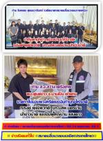 ปิดตำนาน นักข่าวอาวุโส หัวเห็ดของเมืองน่าน       ท่าน ณรงค์ พุฒิพวกดี (อดีต)เลขาฯสมาคมสื่อมวลชนภาคเหนือ 17 จังหวัด และบก.นสพ.นครน่าน   ได้มีท่าน สิงหเดช สุคนธวารินทร์ (อดีต) นายกสมาคมสื่อมวลชน ภาคเหนือฯ นำนักข่าว จ.น่าน ไป(อำลาอาลัย) การจากไปของท่าน(รง ไม