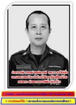 ปิดตำนาน นักข่าวอาวุโส หัวเห็ดของเมืองน่าน       ท่าน ณรงค์ พุฒิพวกดี (อดีต)เลขาฯสมาคมสื่อมวลชนภาคเหนือ 17 จังหวัด และบก.นสพ.นครน่าน   ได้มีท่าน สิงหเดช สุคนธวารินทร์ (อดีต) นายกสมาคมสื่อมวลชน ภาคเหนือฯ นำนักข่าว จ.น่าน ไป(อำลาอาลัย) การจากไปของท่าน(รง ไม