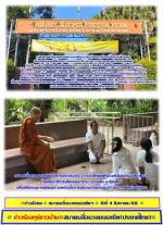 (ปอร์ คลองตัน!) นายกสมาคมสื่อมวลชนเอเชีย(ประเทศไทย)นำคณะกรรมการส่วนหนึ่งไปทำบุญในวันพระ เพื่ออุทิศส่วนกุศลให้  ที่ปรึกษา/กรรมการอาวุโส/สมาชิกฯ/และนายกสมาคมฯคนเก่า  ผู้ก่อตั้ง (ประจำปี 2568)