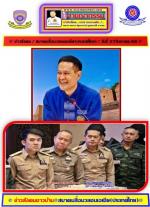 คนเชียงใหม่ปลื้มใจ! ได้ผู้ว่าราชการ(คนใหม่)ที่เคยอยู่เก่ารู้งานในเมืองเชียงใหม่ที่มาจาก(ผู้ตรวจการการ)อดีตเป็นรองผู้ว่าเก่า (คนดี ของแผ่นดิน) ครม.เห็นชอบไปแล้วท่าน ทศพล เผื่อนอุดม  รู้งานผลงานมากมาย มีคุณธรรม จริงใจรับใช้ ประชาชน ตามข่าว   