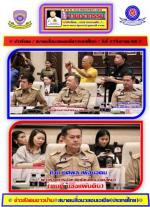 คนเชียงใหม่ปลื้มใจ! ได้ผู้ว่าราชการ(คนใหม่)ที่เคยอยู่เก่ารู้งานในเมืองเชียงใหม่ที่มาจาก(ผู้ตรวจการการ)อดีตเป็นรองผู้ว่าเก่า (คนดี ของแผ่นดิน) ครม.เห็นชอบไปแล้วท่าน ทศพล เผื่อนอุดม  รู้งานผลงานมากมาย มีคุณธรรม จริงใจรับใช้ ประชาชน ตามข่าว   