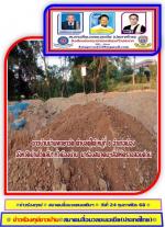 ชาวบ้านบ้านพญาวัด ตำบลดู่ใต้ หมู่ที่ 6 อำเภอเมือง จังหวัดน่านโวยลั่น! ทั่วเมืองน่าน  (ผู้รับเหมาก่อสร้างบ้านขายจัดสรร ทำถนนถมที่คลองชลประทาน   ชาวบ้านเดือดร้อน)  มาร้องสมาคมฯสื่อให้ตรวจสอบด่วน โวยลั่นให้ผู้เกี่ยวข้อง รับผิดชอบด้วยตามข่าว