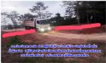 ชาวบ้านบ้านพญาวัด ตำบลดู่ใต้ หมู่ที่ 6 อำเภอเมือง จังหวัดน่านโวยลั่น! ทั่วเมืองน่าน  (ผู้รับเหมาก่อสร้างบ้านขายจัดสรร ทำถนนถมที่คลองชลประทาน   ชาวบ้านเดือดร้อน)  มาร้องสมาคมฯสื่อให้ตรวจสอบด่วน โวยลั่นให้ผู้เกี่ยวข้อง รับผิดชอบด้วยตามข่าว