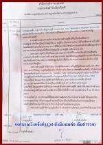 (ผู้รับเหมาก่อสร้างบ้านขายจัดสรร ทำถนนถมที่คลองชลประทาน   ชาวบ้านเดือดร้อน ทำเป็นมึนเทศบาลแจ้งตำรวจจับยังถมอีกเย้ยกฎหมาย) ผกก.น่านเต้นสั่งลูกน้องไล่จับแล้ว! สมาคมฯเดินหน้าร้อง (เลขาฯปป.ช./ปป.ช.ภาค5/ปป.ช.น่านแล้ว) เพื่อให้ชาวบ้าน ได้รับความเป็นธรรมดังกล่าว