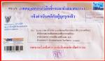 (ผู้รับเหมาก่อสร้างบ้านขายจัดสรร ทำถนนถมที่คลองชลประทาน   ชาวบ้านเดือดร้อน ทำเป็นมึนเทศบาลแจ้งตำรวจจับยังถมอีกเย้ยกฎหมาย) ผกก.น่านเต้นสั่งลูกน้องไล่จับแล้ว! สมาคมฯเดินหน้าร้อง (เลขาฯปป.ช./ปป.ช.ภาค5/ปป.ช.น่านแล้ว) เพื่อให้ชาวบ้าน ได้รับความเป็นธรรมดังกล่าว