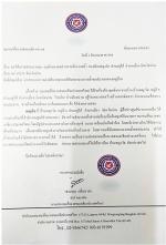 (ผู้รับเหมาก่อสร้างบ้านขายจัดสรร ทำถนนถมที่คลองชลประทาน   ชาวบ้านเดือดร้อน ทำเป็นมึนเทศบาลแจ้งตำรวจจับยังถมอีกเย้ยกฎหมาย) ผกก.น่านเต้นสั่งลูกน้องไล่จับแล้ว! สมาคมฯเดินหน้าร้อง (เลขาฯปป.ช./ปป.ช.ภาค5/ปป.ช.น่านแล้ว) เพื่อให้ชาวบ้าน ได้รับความเป็นธรรมดังกล่าว