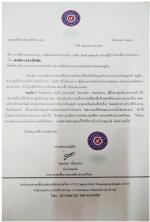 (ผู้รับเหมาก่อสร้างบ้านขายจัดสรร ทำถนนถมที่คลองชลประทาน   ชาวบ้านเดือดร้อน ทำเป็นมึนเทศบาลแจ้งตำรวจจับยังถมอีกเย้ยกฎหมาย) ผกก.น่านเต้นสั่งลูกน้องไล่จับแล้ว! สมาคมฯเดินหน้าร้อง (เลขาฯปป.ช./ปป.ช.ภาค5/ปป.ช.น่านแล้ว) เพื่อให้ชาวบ้าน ได้รับความเป็นธรรมดังกล่าว