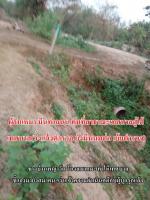 (ผู้รับเหมาก่อสร้างบ้านขายจัดสรร ทำถนนถมที่คลองชลประทาน   ชาวบ้านเดือดร้อน ทำเป็นมึนเทศบาลแจ้งตำรวจจับยังถมอีกเย้ยกฎหมาย) ผกก.น่านเต้นสั่งลูกน้องไล่จับแล้ว! สมาคมฯเดินหน้าร้อง (เลขาฯปป.ช./ปป.ช.ภาค5/ปป.ช.น่านแล้ว) เพื่อให้ชาวบ้าน ได้รับความเป็นธรรมดังกล่าว