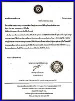 โวยลั่น!(คนของ) กองทุนการเกษตรพัฒนาไทยสู่สากลหรือ(กทพส.)จ.บุรีรัมย์  เอาชื่อชาวบ้านไปขอหวยรัฐบาลมาขาย สุดท้ายหลอก (กองสลากกินแบ่งรัฐบาล) โดยกองทุนนำไปให้นายทุนมาซื้อไปขาย (ชาวบ้านงงได้ค่าตอบแทนนิดเดียว)  และไล่หุ่นส่วนหนี  ทนไม่ไหวเลยมายื่นหนังสือขอความเป