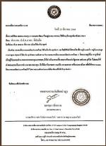 โวยลั่น!(คนของ) กองทุนการเกษตรพัฒนาไทยสู่สากลหรือ(กทพส.)จ.บุรีรัมย์  เอาชื่อชาวบ้านไปขอหวยรัฐบาลมาขาย สุดท้ายหลอก (กองสลากกินแบ่งรัฐบาล) โดยกองทุนนำไปให้นายทุนมาซื้อไปขาย (ชาวบ้านงงได้ค่าตอบแทนนิดเดียว)  และไล่หุ่นส่วนหนี  ทนไม่ไหวเลยมายื่นหนังสือขอความเป