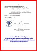 โวยลั่น!(คนของ) กองทุนการเกษตรพัฒนาไทยสู่สากลหรือ(กทพส.)จ.บุรีรัมย์  เอาชื่อชาวบ้านไปขอหวยรัฐบาลมาขาย สุดท้ายหลอก (กองสลากกินแบ่งรัฐบาล) โดยกองทุนนำไปให้นายทุนมาซื้อไปขาย (ชาวบ้านงงได้ค่าตอบแทนนิดเดียว)  และไล่หุ่นส่วนหนี  ทนไม่ไหวเลยมายื่นหนังสือขอความเป