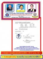โวยลั่น!(คนของ) กองทุนการเกษตรพัฒนาไทยสู่สากลหรือ(กทพส.)จ.บุรีรัมย์  เอาชื่อชาวบ้านไปขอหวยรัฐบาลมาขาย สุดท้ายหลอก (กองสลากกินแบ่งรัฐบาล) โดยกองทุนนำไปให้นายทุนมาซื้อไปขาย (ชาวบ้านงงได้ค่าตอบแทนนิดเดียว)  และไล่หุ่นส่วนหนี  ทนไม่ไหวเลยมายื่นหนังสือขอความเป