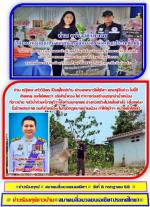 นายกเทศมนตรีเทศบาลบ้านดู่ใต้เบี้ยว ไม่ยอมดำเนินคดี (ช่างบ.น้ำทอง) มาทำลายป้าย ติดประกาศของเทศบาล ตำบลบ้านดู่ใต้ อ.เมือง จ.น่าน (ที่บุกรุกลำเหมือง) ไม่รับโทรศัพท์ นักข่าว และ (ช่างบ.น้ำทอง) ที่บุกรุกก็ สร้างถนนปิด (ทางลำเหมือง) ให้ไฟฟ้า มาติดเสาไฟ้ฟ้าโดยไม