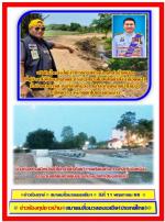 นายกเทศมนตรีเทศบาลบ้านดู่ใต้เบี้ยว ไม่ยอมดำเนินคดี (ช่างบ.น้ำทอง) มาทำลายป้าย ติดประกาศของเทศบาล ตำบลบ้านดู่ใต้ อ.เมือง จ.น่าน (ที่บุกรุกลำเหมือง) ไม่รับโทรศัพท์ นักข่าว และ (ช่างบ.น้ำทอง) ที่บุกรุกก็ สร้างถนนปิด (ทางลำเหมือง) ให้ไฟฟ้า มาติดเสาไฟ้ฟ้าโดยไม