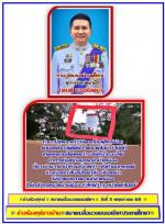 นายกเทศมนตรีเทศบาลบ้านดู่ใต้เบี้ยว ไม่ยอมดำเนินคดี (ช่างบ.น้ำทอง) มาทำลายป้าย ติดประกาศของเทศบาล ตำบลบ้านดู่ใต้ อ.เมือง จ.น่าน (ที่บุกรุกลำเหมือง) ไม่รับโทรศัพท์ นักข่าว และ (ช่างบ.น้ำทอง) ที่บุกรุกก็ สร้างถนนปิด (ทางลำเหมือง) ให้ไฟฟ้า มาติดเสาไฟ้ฟ้าโดยไม