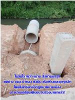 นายกเทศมนตรีเทศบาลบ้านดู่ใต้เบี้ยว ไม่ยอมดำเนินคดี (ช่างบ.น้ำทอง) มาทำลายป้าย ติดประกาศของเทศบาล ตำบลบ้านดู่ใต้ อ.เมือง จ.น่าน (ที่บุกรุกลำเหมือง) ไม่รับโทรศัพท์ นักข่าว และ (ช่างบ.น้ำทอง) ที่บุกรุกก็ สร้างถนนปิด (ทางลำเหมือง) ให้ไฟฟ้า มาติดเสาไฟ้ฟ้าโดยไม