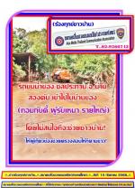 ชาวบ้าน พญาภู เทศบาลเมืองน่านโวยลั่น โดนผู้รับเหมา รายใหญ่ ในเทศบาลเมืองน่าน (ยึดถนนปิดทาง) ที่ (บ้านพญาภู) ทำให้ชาวบ้านเดือดร้อนมานานแล้ว! จึงมาร้องสมาคมสื่อฯ ให้ทางเทศบาลเมืองน่าน ตรวจสอบให้หน่อย ว่ามันเป็นถนนสาธารณะ หรือไม่ ตามข่าว   