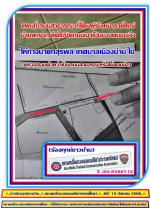 ชาวบ้าน พญาภู เทศบาลเมืองน่านโวยลั่น โดนผู้รับเหมา รายใหญ่ ในเทศบาลเมืองน่าน (ยึดถนนปิดทาง) ที่ (บ้านพญาภู) ทำให้ชาวบ้านเดือดร้อนมานานแล้ว! จึงมาร้องสมาคมสื่อฯ ให้ทางเทศบาลเมืองน่าน ตรวจสอบให้หน่อย ว่ามันเป็นถนนสาธารณะ หรือไม่ ตามข่าว   