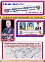 ชาวบ้าน พญาภู เทศบาลเมืองน่านโวยลั่น โดนผู้รับเหมา รายใหญ่ ในเทศบาลเมืองน่าน (ยึดถนนปิดทาง) ที่ (บ้านพญาภู) ทำให้ชาวบ้านเดือดร้อนมานานแล้ว! จึงมาร้องสมาคมสื่อฯ ให้ทางเทศบาลเมืองน่าน ตรวจสอบให้หน่อย ว่ามันเป็นถนนสาธารณะ หรือไม่ ตามข่าว   