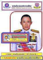 น่าน คุกคามสื่อฯ สว่าง เครือเทพ ผอ.ศูนย์ข่าว ภาคเหนือตอนบน หนังสือพิมพ์ ข่าวอาชญากรรมออนไลน์ทั่วโลก  ถูกคนร้าย ยิงใส่รถที่จอดไว้ หน้าบ้าน คนร้ายนึกว่าอยู่ในรถ โดนกระจกรถด้านหน้า ขนะจอดรถไว้หน้าบ้าน ที่ทำเป็นสนง.ศูนย์ข่าว(ภาคเหนือตอนบน)ทำให้เจ้าตัว วิ่งโล่