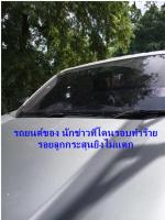 น่าน คุกคามสื่อฯ สว่าง เครือเทพ ผอ.ศูนย์ข่าว ภาคเหนือตอนบน หนังสือพิมพ์ ข่าวอาชญากรรมออนไลน์ทั่วโลก  ถูกคนร้าย ยิงใส่รถที่จอดไว้ หน้าบ้าน คนร้ายนึกว่าอยู่ในรถ โดนกระจกรถด้านหน้า ขนะจอดรถไว้หน้าบ้าน ที่ทำเป็นสนง.ศูนย์ข่าว(ภาคเหนือตอนบน)ทำให้เจ้าตัว วิ่งโล่