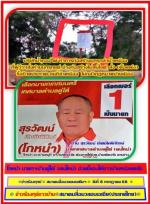 เทศบาลบ้านดู่เงี่ยบ! ไม่ ทำอะไร   ที่บริษัทน้ำทองบุกรุกฯทำเย้ย! (ถมที่ ที่ทำผิดกฎหมาย ทำถนนวางท่อ โดยไม่สนใจ ก่อสร้าง วางท่อทำถนน ทับลำเหมืองต่อโดยไม่สนใจชาวบ้านร้องทุกข์) ชาวบ้านทนไม่ไหวร้อง(ปป.ช.)  ให้ตรวจสอบเทศบาลแล้ว คดียิงรถนักข่าวที่  สำนักงานก็ไม่ค