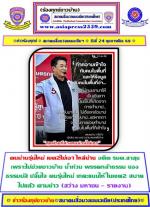 คนน่านไม่เอา(ไหล่น่านอดีตรมต.สาสุข)ทั้งทีมฯ(เพื่อไทย)สาเหตุไม่มาดูแลชาวบ้านที่น้ำท่วม  ปล่อยให้(นายทุนน้ำทองบุกลำน้ำเหมือง)สร้างบ้านขาย ตอนนี้ก่อสร้างถมลำน้ำเหมืองยังไม่มีการ ดำเนินการอย่างใดแต่ชาวบ้าน ตาดำๆโดนเทศบาลบ้านดู่เอารถแม็คโครมา มาพังบ้านชาวบ้าน 