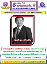 คนน่านไม่เอา(ไหล่น่านอดีตรมต.สาสุข)ทั้งทีมฯ(เพื่อไทย)สาเหตุไม่มาดูแลชาวบ้านที่น้ำท่วม  ปล่อยให้(นายทุนน้ำทองบุกลำน้ำเหมือง)สร้างบ้านขาย ตอนนี้ก่อสร้างถมลำน้ำเหมืองยังไม่มีการ ดำเนินการอย่างใดแต่ชาวบ้าน ตาดำๆโดนเทศบาลบ้านดู่เอารถแม็คโครมา มาพังบ้านชาวบ้าน 