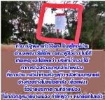 คนน่านไม่เอา(ไหล่น่านอดีตรมต.สาสุข)ทั้งทีมฯ(เพื่อไทย)สาเหตุไม่มาดูแลชาวบ้านที่น้ำท่วม  ปล่อยให้(นายทุนน้ำทองบุกลำน้ำเหมือง)สร้างบ้านขาย ตอนนี้ก่อสร้างถมลำน้ำเหมืองยังไม่มีการ ดำเนินการอย่างใดแต่ชาวบ้าน ตาดำๆโดนเทศบาลบ้านดู่เอารถแม็คโครมา มาพังบ้านชาวบ้าน 