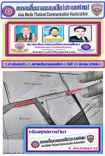 ชาวบ้าน(พญาภูเทศบาลน่าน)โวยลั่น!  นายก(สุรพลฯ)ไม่สนใจที่ชาวบ้านร้องเรียนสมาคมฯว่า..ที่..โดนผู้รับเหมา รายใหญ่ ใน เทศบาลเมืองน่าน! (ยึดถนนปิดทางเอาเป็นของตนเอง)     เรื่องหายเขากลีบเมฆนายกเทศบาลเมืองน่าน ทำเป็นเอาหูไปนาเอาตาไปท้องส้วม  ไม่มีการตรวจสอบใดๆทั