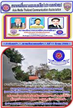 ชาวบ้าน(พญาภูเทศบาลน่าน)โวยลั่น!  นายก(สุรพลฯ)ไม่สนใจที่ชาวบ้านร้องเรียนสมาคมฯว่า..ที่..โดนผู้รับเหมา รายใหญ่ ใน เทศบาลเมืองน่าน! (ยึดถนนปิดทางเอาเป็นของตนเอง)     เรื่องหายเขากลีบเมฆนายกเทศบาลเมืองน่าน ทำเป็นเอาหูไปนาเอาตาไปท้องส้วม  ไม่มีการตรวจสอบใดๆทั