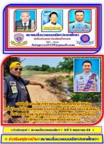 ตกลงสรุป !(คดีบุกรุก ลำน้ำเหมือง) ของ (ช่างบ.น้ำทองจ.)เทศบาลบ้านดู่ ตำรวจเมืองน่าน(ปาฮี่) ให้คนเมืองน่านดูหลอกผู้ว่าฯน่านไม่มีการดำเนินคดีใดๆทั้งสิ้นกับ(น้ำทองเจ้าของตำนาน ข้าจะบุกรุกมึงจะทำไม)ทำให้ผู้ว่าฯหน้าแตก รอบที่ 3 ไปแล้วคับผมแต่ที (ชาวบ้านบุกรุกนิ