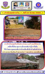 ตกลงสรุป !(คดีบุกรุก ลำน้ำเหมือง) ของ (ช่างบ.น้ำทองจ.)เทศบาลบ้านดู่ ตำรวจเมืองน่าน(ปาฮี่) ให้คนเมืองน่านดูหลอกผู้ว่าฯน่านไม่มีการดำเนินคดีใดๆทั้งสิ้นกับ(น้ำทองเจ้าของตำนาน ข้าจะบุกรุกมึงจะทำไม)ทำให้ผู้ว่าฯหน้าแตก รอบที่ 3 ไปแล้วคับผมแต่ที (ชาวบ้านบุกรุกนิ