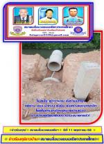 ตกลงสรุป !(คดีบุกรุก ลำน้ำเหมือง) ของ (ช่างบ.น้ำทองจ.)เทศบาลบ้านดู่ ตำรวจเมืองน่าน(ปาฮี่) ให้คนเมืองน่านดูหลอกผู้ว่าฯน่านไม่มีการดำเนินคดีใดๆทั้งสิ้นกับ(น้ำทองเจ้าของตำนาน ข้าจะบุกรุกมึงจะทำไม)ทำให้ผู้ว่าฯหน้าแตก รอบที่ 3 ไปแล้วคับผมแต่ที (ชาวบ้านบุกรุกนิ